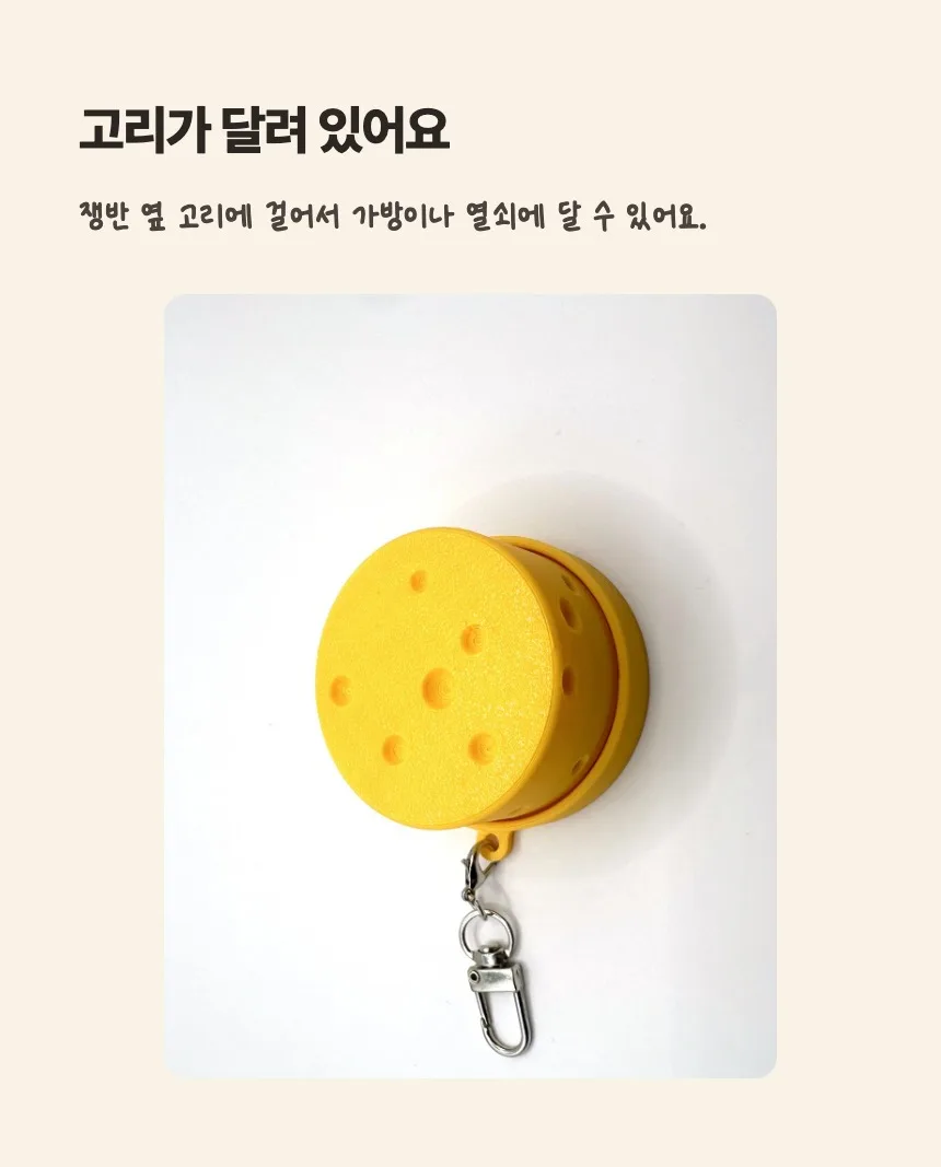 고리가 달려 있어요