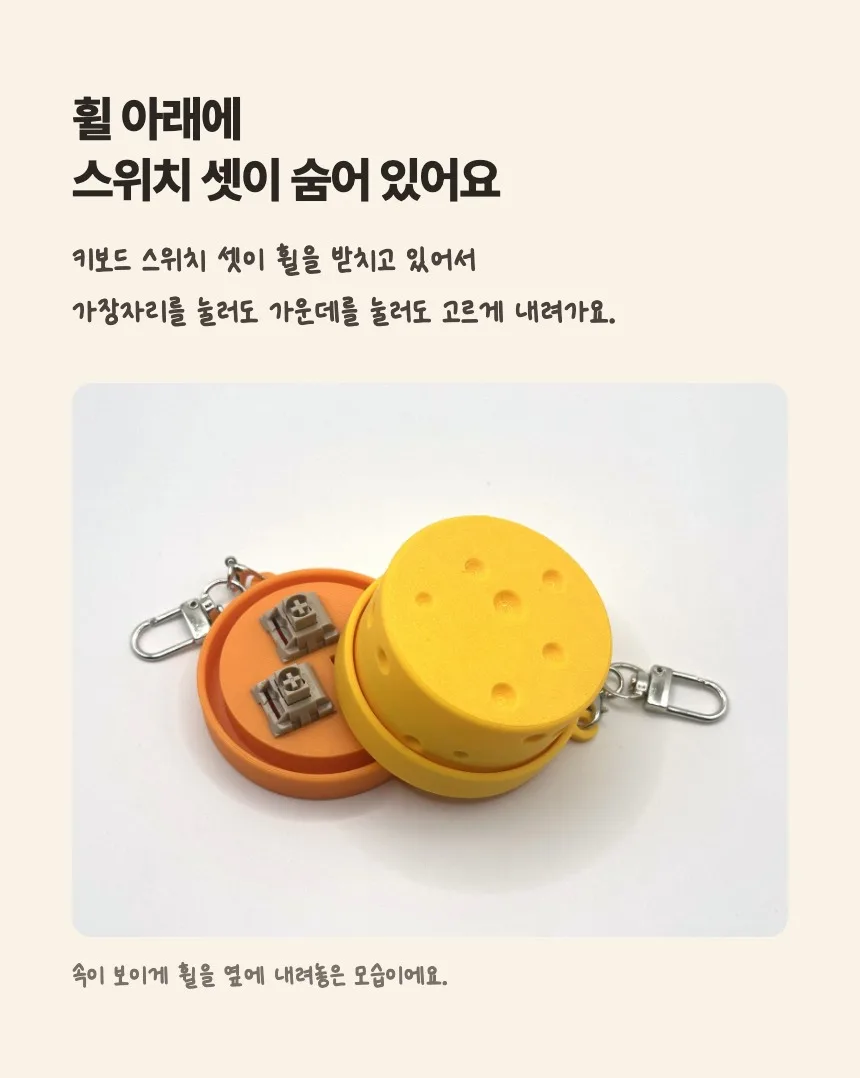 휠 아래에 스위치 셋이 숨어 있어요