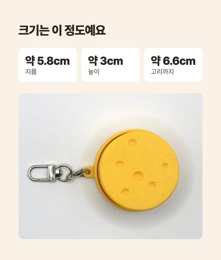 크기는 지름 약 5.8cm, 높이 약 3cm예요